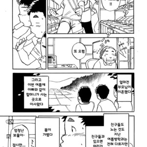 [Shounen Zoom (Shigeru)] Manga Shounen Zoom Vol. 02 [kr] – Gay Yaoi image 037.jpg
