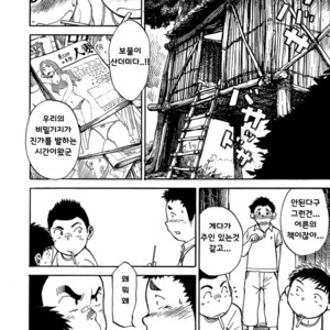[Shounen Zoom (Shigeru)] Manga Shounen Zoom Vol. 02 [kr] – Gay Yaoi image 038.jpg