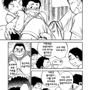[Shounen Zoom (Shigeru)] Manga Shounen Zoom Vol. 02 [kr] – Gay Yaoi image 039.jpg