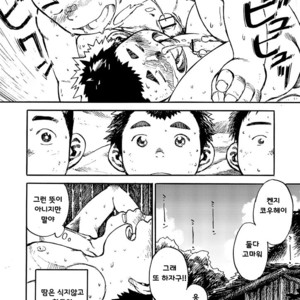 [Shounen Zoom (Shigeru)] Manga Shounen Zoom Vol. 02 [kr] – Gay Yaoi image 048.jpg