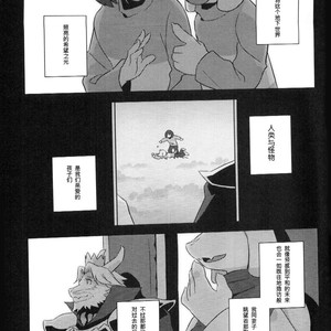 [Vish (Yow)] Ousama no Ichiban Nagai Hi – Undertale dj [cn] – Gay Yaoi image 003.jpg