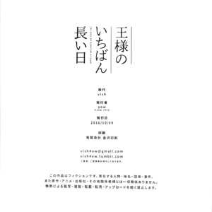 [Vish (Yow)] Ousama no Ichiban Nagai Hi – Undertale dj [cn] – Gay Yaoi image 028.jpg