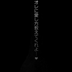 [Karaage of the Year (Karaage Muchio)] Doitsu mo Koitsu mo Aishitai – Kuroko no Basket dj [JP] – Gay Yaoi image 059.jpg