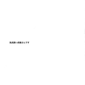 [5UP (Tanba KUROmame)] Komochi Yamome Shokugyou Hero Kaburagi T Kotetsu Doushitan desu? Kotetsu-san [JP] – Gay Yaoi image 002.jpg