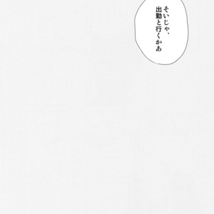 [QQaid (Nekoyama Kuro)] RECORD #01 – Durarara!! dj [JP] – Gay Yaoi image 077.jpg