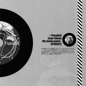 [QQaid (Nekoyama Kuro)] RECORD #01 – Durarara!! dj [JP] – Gay Yaoi image 087.jpg
