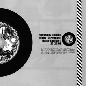 [QQaid (Nekoyama Kuro)] RECORD #02 – Durarara!! dj [JP] – Gay Yaoi image 071.jpg