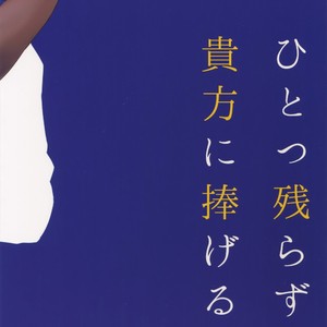 [mi (Misaka Nyuumen)] Hitotsu Nokorazu Anata ni Sasageru | All of Me, I Give to You – Granblue Fantasy dj [Eng] – Gay Yaoi image 022.jpg