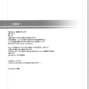 [IciclePink (Kanade Sou)] SILENCE – Daiya no Ace dj [Eng] – Gay Yaoi image 042.jpg