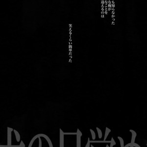 [Crazy9 (Ichitaka)] [DOGS] Sairoku – Shingeki no Kyojin dj [JP] – Gay Yaoi image 053.jpg