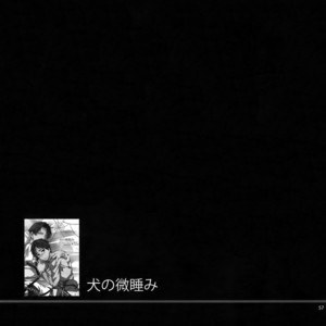 [Crazy9 (Ichitaka)] [DOGS] Sairoku – Shingeki no Kyojin dj [JP] – Gay Yaoi image 055.jpg