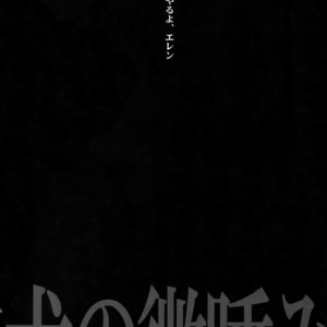 [Crazy9 (Ichitaka)] [DOGS] Sairoku – Shingeki no Kyojin dj [JP] – Gay Yaoi image 074.jpg