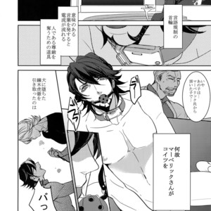 [BORO ZS (Hyakuichi Nemu)] Ai no Kemono Sairoku-shuu – Tiger & Bunny dj [JP] – Gay Yaoi image 023.jpg