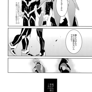 [BORO ZS (Hyakuichi Nemu)] Ai no Kemono Sairoku-shuu – Tiger & Bunny dj [JP] – Gay Yaoi image 065.jpg
