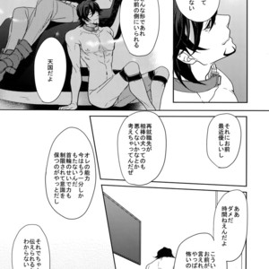 [BORO ZS (Hyakuichi Nemu)] Ai no Kemono Sairoku-shuu – Tiger & Bunny dj [JP] – Gay Yaoi image 118.jpg
