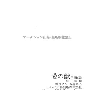[BORO ZS (Hyakuichi Nemu)] Ai no Kemono Sairoku-shuu – Tiger & Bunny dj [JP] – Gay Yaoi image 137.jpg