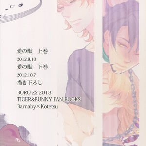 [BORO ZS (Hyakuichi Nemu)] Ai no Kemono Sairoku-shuu – Tiger & Bunny dj [JP] – Gay Yaoi image 138.jpg