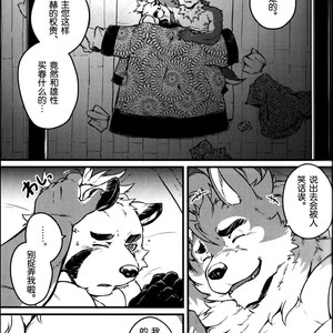 [Beats Beasts Partners (Kishiguma)] Sabusawa shinjū – shita – [cn] – Gay Yaoi image 011.jpg