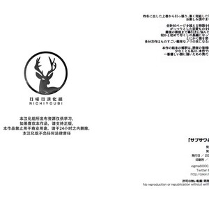[Beats Beasts Partners (Kishiguma)] Sabusawa shinjū – shita – [cn] – Gay Yaoi image 046.jpg