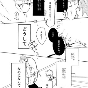 [Minano Fall] Hanjuku 4 sanpuru – Boku no Hero Academia dj [JP] – Gay Yaoi image 028.jpg