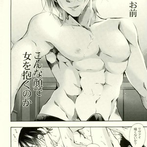 [Issou-g (Ichinashi Kimi)]  Kimi Ichinishi – Attack on Titan dj [JP] – Gay Yaoi image 018.jpg