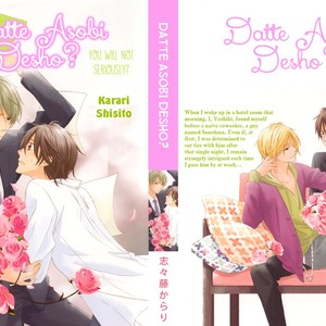 [SHISITO Karari] Datte Asobi Desho? [Eng] — 3