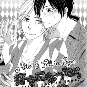[SHISITO Karari] Datte Asobi Desho? [Eng] — 078