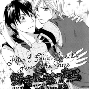 [SHISITO Karari] Datte Asobi Desho? [Eng] — 112
