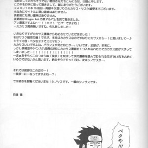 [You Hikage (Marifana)] Naruto dj – The Queen Of Downer [JP] – Gay Yaoi image 012.jpg