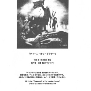 [You Hikage (Marifana)] Naruto dj – The Queen Of Downer [JP] – Gay Yaoi image 085.jpg