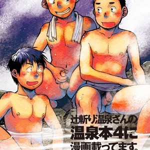 [Shounen Zoom (Shigeru) Manga Shounen Zoom vol. 1 [Pt] – Gay Yaoi image 024.jpg