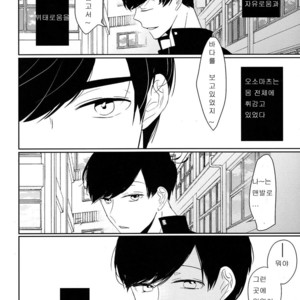 [Lower East Side (Nemoto Saki)] Mitsu no Doku 01 -Rouge- Osomatsu-san dj [kr] – Gay Yaoi image 005.jpg