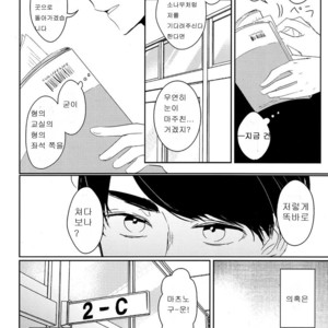 [Lower East Side (Nemoto Saki)] Mitsu no Doku 01 -Rouge- Osomatsu-san dj [kr] – Gay Yaoi image 013.jpg