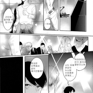 [Lower East Side (Nemoto Saki)] Mitsu no Doku 01 -Rouge- Osomatsu-san dj [kr] – Gay Yaoi image 030.jpg