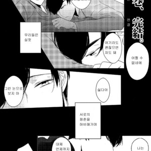 [Lower East Side (Nemoto Saki)] Mitsu no Doku 01 -Rouge- Osomatsu-san dj [kr] – Gay Yaoi image 043.jpg