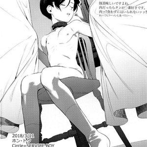 [SERVICE BOY (Hontoku)] Kachiku Onzoushi [Kr] – Gay Yaoi image 023.jpg