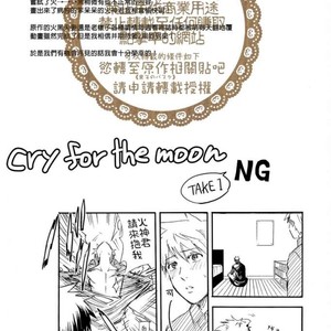 [megaton] Kuroko no Basuke dj – cry for the moon [cn] – Gay Yaoi image 032.jpg