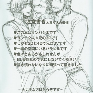 [Takatobi/ Kuroi Kirin] Sandwich – Devil May Cry dj [JP] – Gay Yaoi image 004.jpg