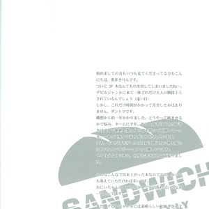 [Takatobi/ Kuroi Kirin] Sandwich – Devil May Cry dj [JP] – Gay Yaoi image 005.jpg