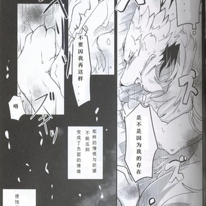 [Kemono No Koshikake (Azuma Minatu)] Yami ni Ochiru Hikari [cn] – Gay Yaoi image 005.jpg