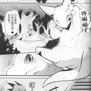 [Kemono No Koshikake (Azuma Minatu)] Kimi no Iro ni Somaritai!! [cn] – Gay Yaoi image 004.jpg