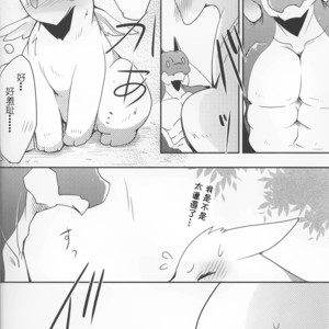 [Kemono No Koshikake (Azuma Minatu)] Kimi no Iro ni Somaritai!! [cn] – Gay Yaoi image 005.jpg