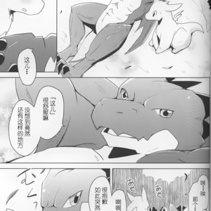 [Kemono No Koshikake (Azuma Minatu)] Kimi no Iro ni Somaritai!! [cn] – Gay Yaoi image 006.jpg