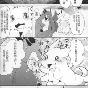 [Kemono No Koshikake (Azuma Minatu)] Kimi no Iro ni Somaritai!! [cn] – Gay Yaoi image 007.jpg