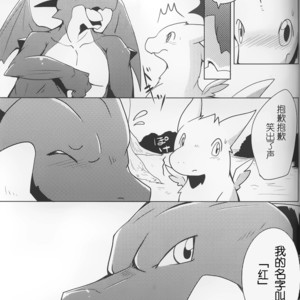 [Kemono No Koshikake (Azuma Minatu)] Kimi no Iro ni Somaritai!! [cn] – Gay Yaoi image 008.jpg