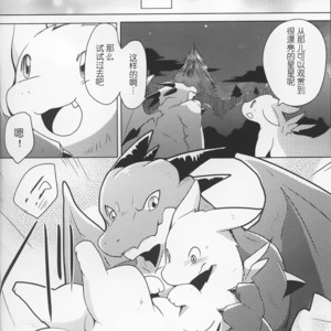 [Kemono No Koshikake (Azuma Minatu)] Kimi no Iro ni Somaritai!! [cn] – Gay Yaoi image 011.jpg