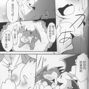 [Kemono No Koshikake (Azuma Minatu)] Kimi no Iro ni Somaritai!! [cn] – Gay Yaoi image 012.jpg