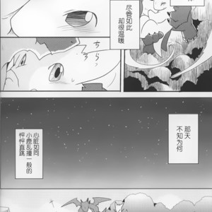 [Kemono No Koshikake (Azuma Minatu)] Kimi no Iro ni Somaritai!! [cn] – Gay Yaoi image 013.jpg