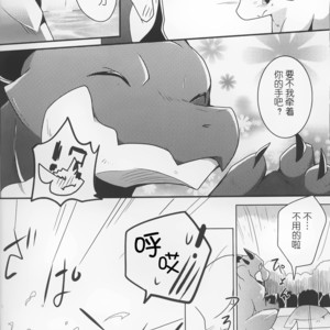 [Kemono No Koshikake (Azuma Minatu)] Kimi no Iro ni Somaritai!! [cn] – Gay Yaoi image 015.jpg