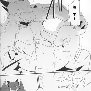 [Kemono No Koshikake (Azuma Minatu)] Kimi no Iro ni Somaritai!! [cn] – Gay Yaoi image 019.jpg